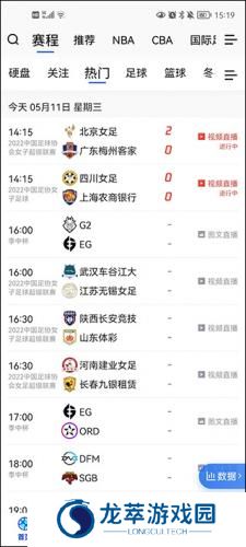 腾讯体育NBA