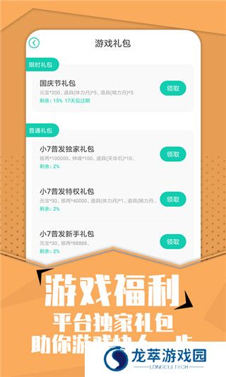 小7手游交易平台
