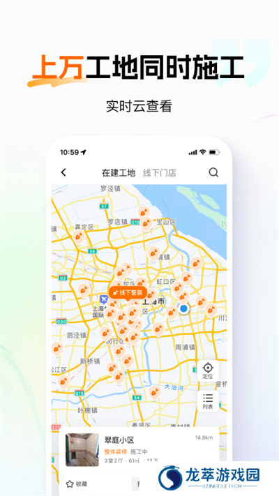 百安居