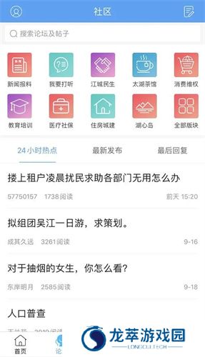 东太湖论坛
