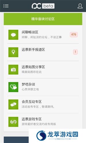 远景论坛