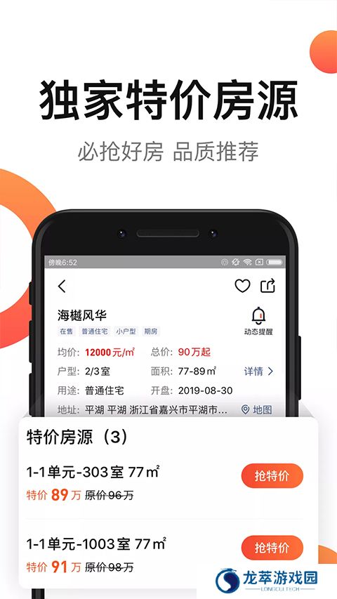 房多多