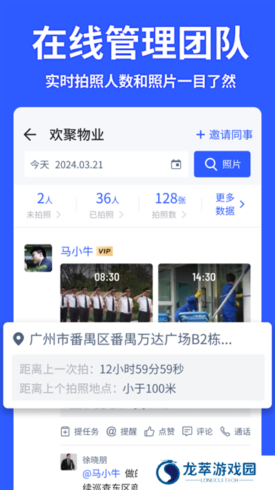 马克水印相机免费版