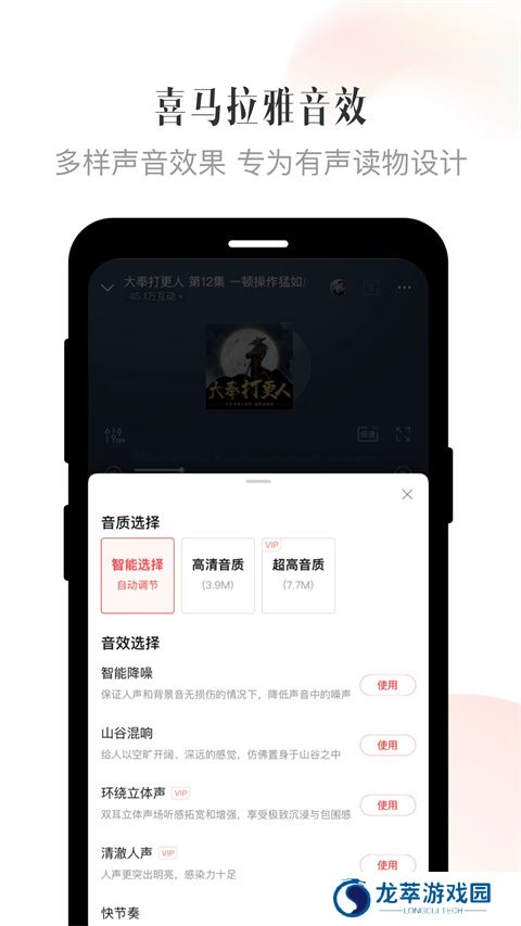 喜马拉雅免费版