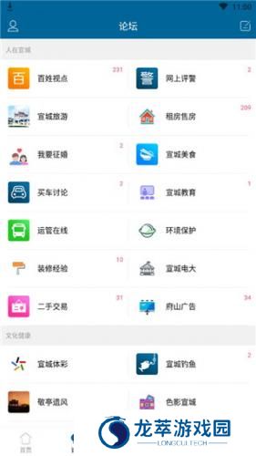 宣城论坛百姓视点