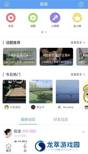 东太湖论坛