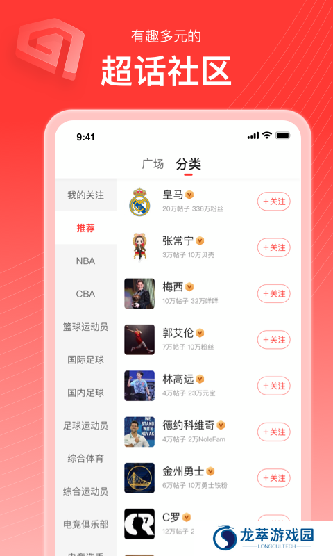 新浪体育新闻手机版