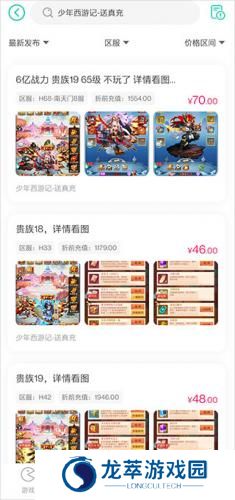 小7手游交易平台