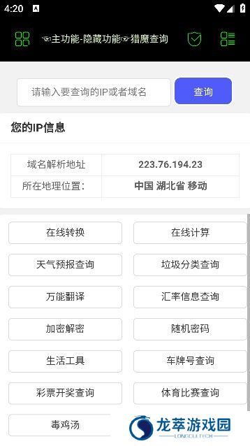 朝晖社工