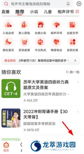 喜马拉雅免费版