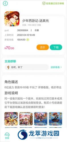 小7手游交易平台