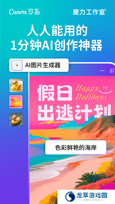 Canva
