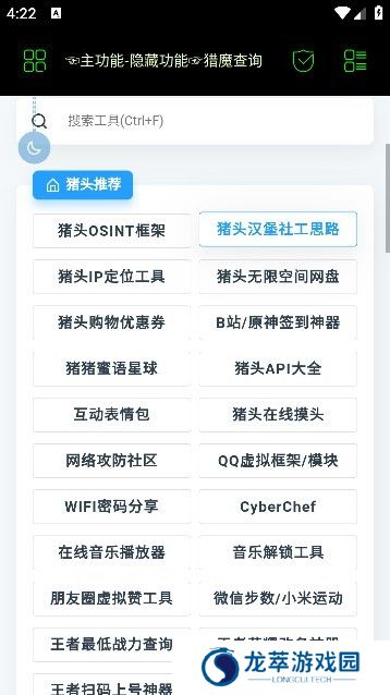 朝晖社工