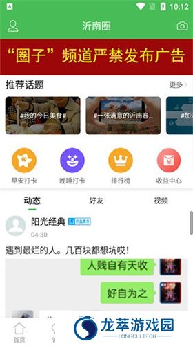沂南论坛