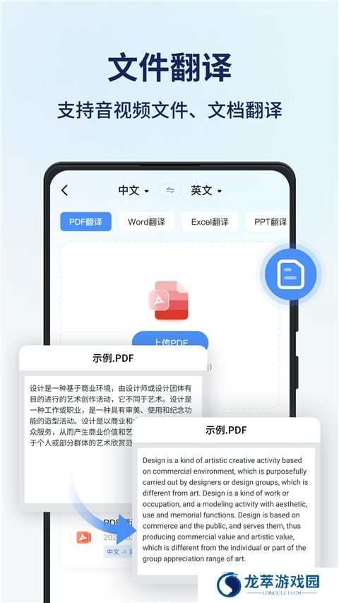 同声传译王