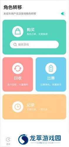 小7手游交易平台