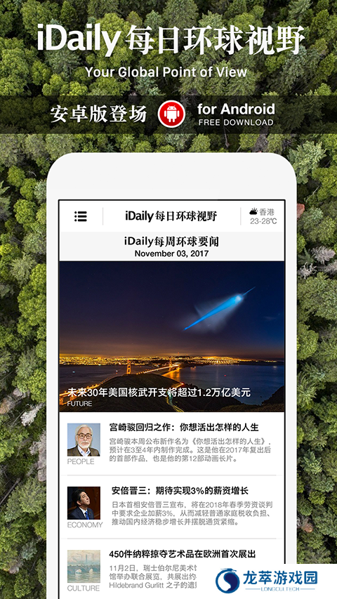 iDaily