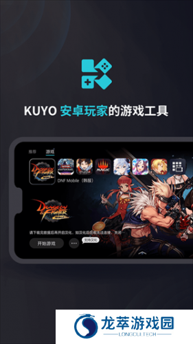 酷游