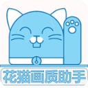 花猫画质助手9.6和平精英