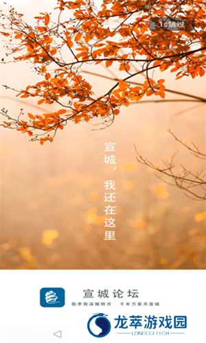 宣城论坛