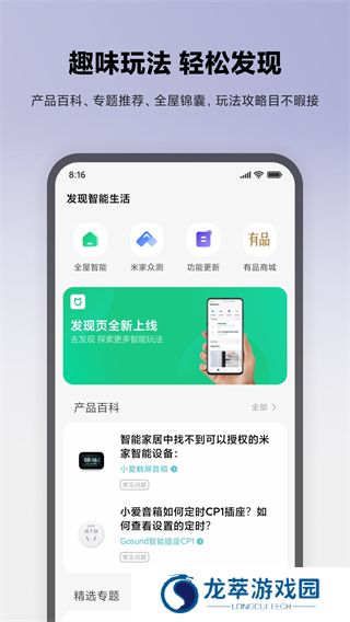 米家监控