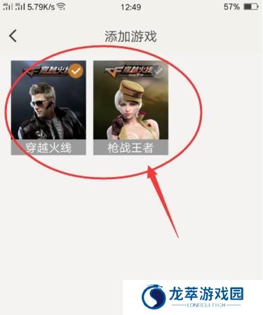 穿越火线手游助手