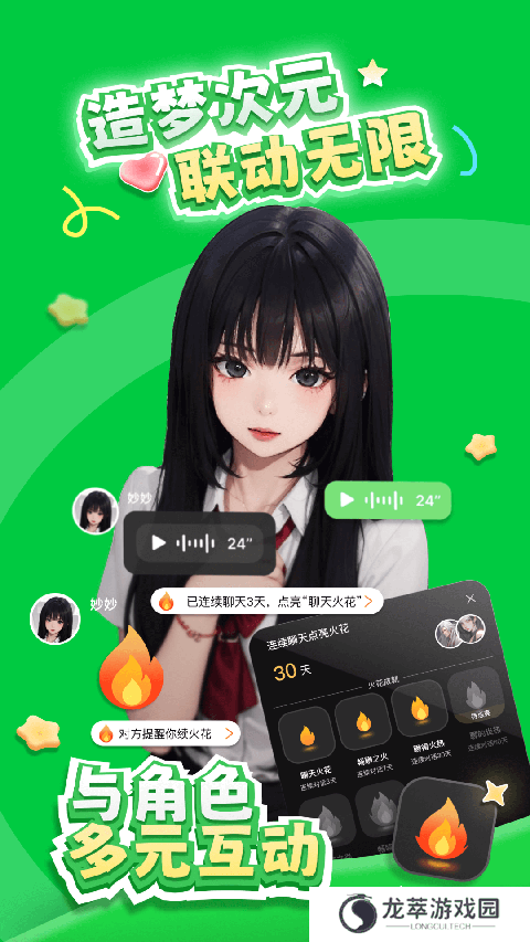 造梦次元