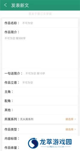 晋江文学城小说