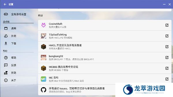 我的世界hmcl启动器
