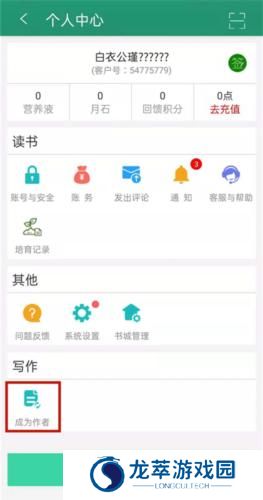 晋江文学城小说