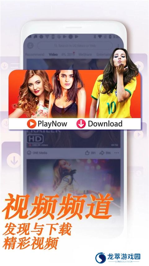 UC浏览器国际版