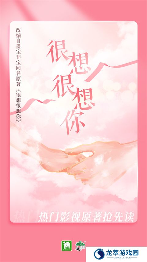晋江文学城小说