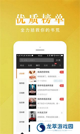 黑岩阅读网