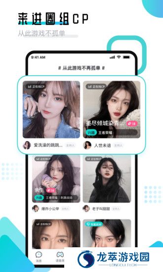 进圈