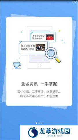 宣城论坛人才网