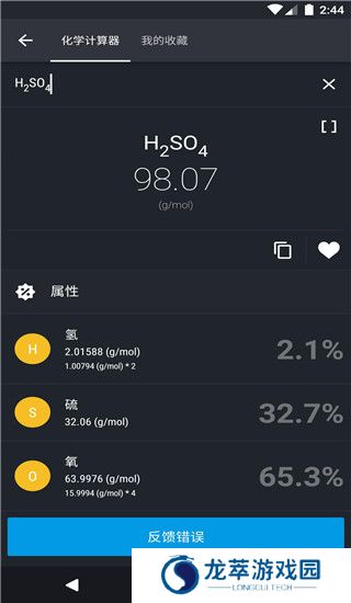 元素周期表