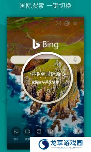 必应bing国内版