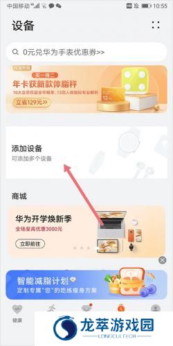 喜马拉雅穿戴