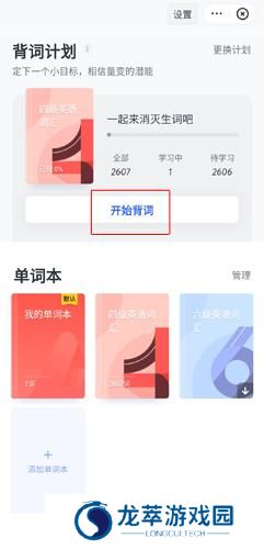 有道词典翻译