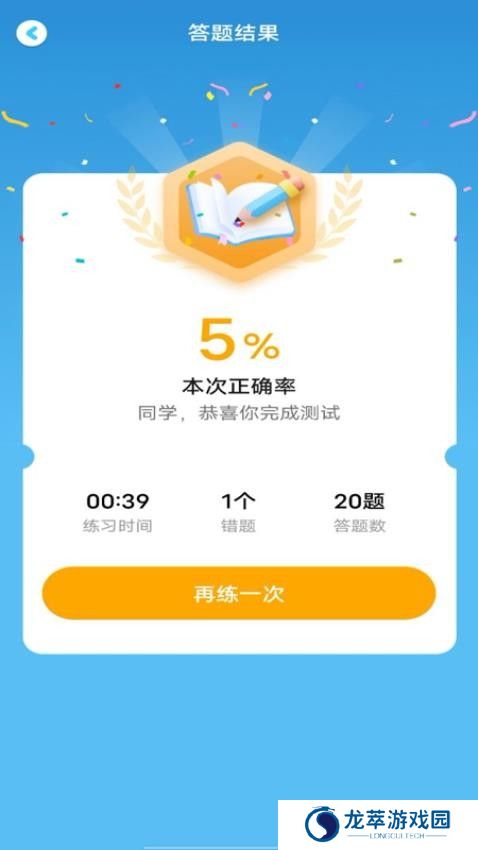 口算天天练