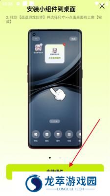 逗逗游戏伙伴