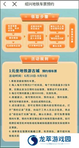 绍兴地铁