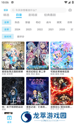 Lanerc动漫