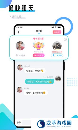 进圈
