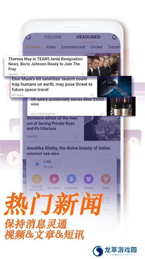 UC浏览器国际版