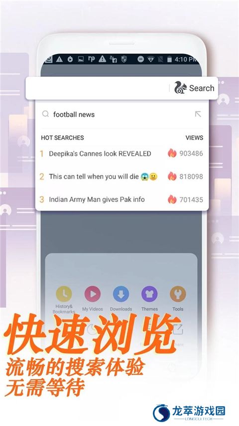 UC浏览器国际版