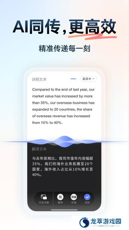 网易有道词典翻译