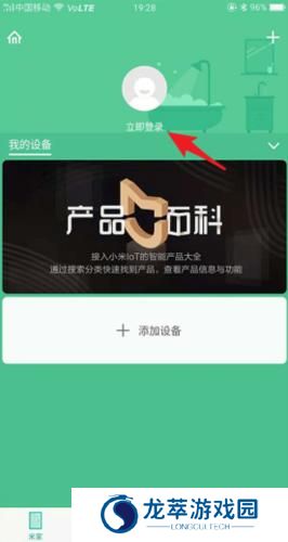 米家监控