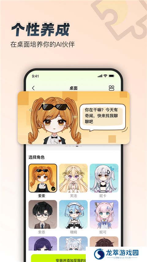 逗逗游戏伙伴