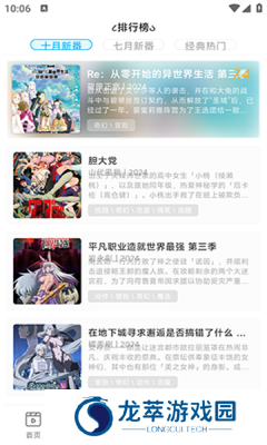 Lanerc动漫